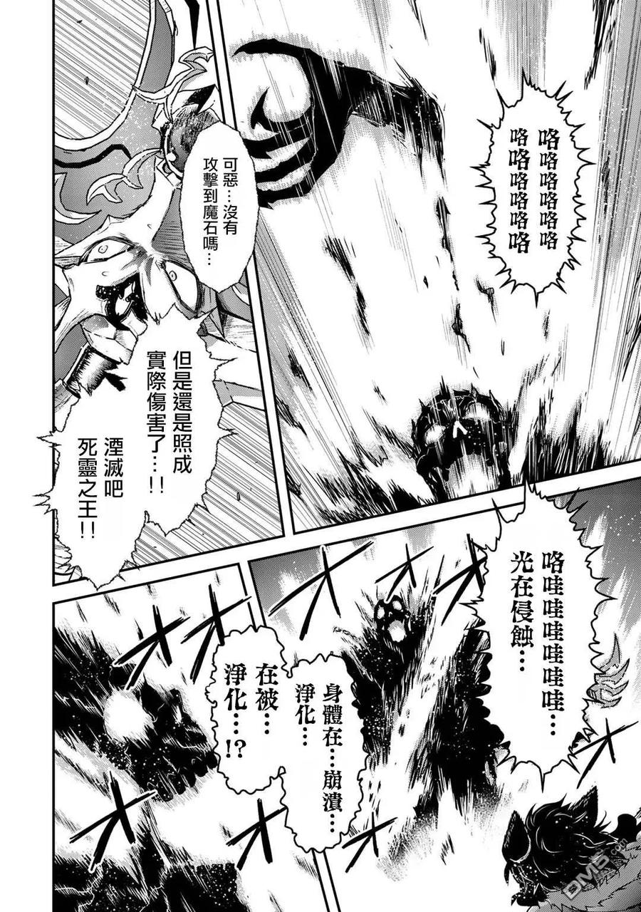 转生成为魔剑 第38话 第12页