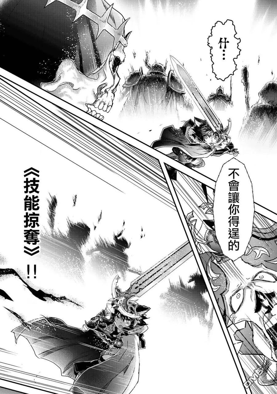 转生成为魔剑 第38话 第8页