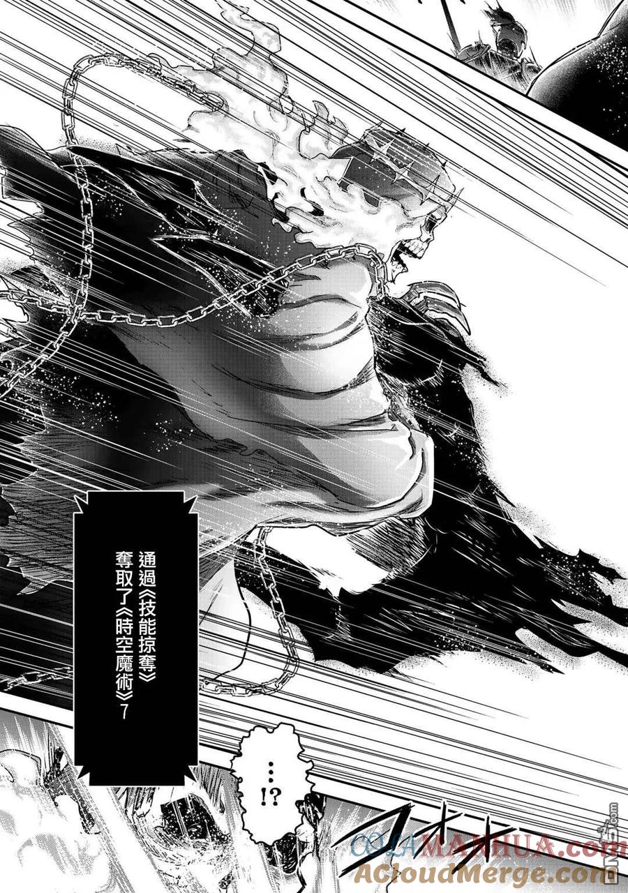转生成为魔剑 第38话 第9页