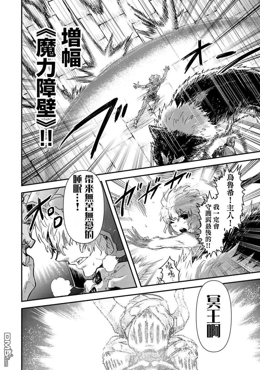 转生成为魔剑 第38话 第6页
