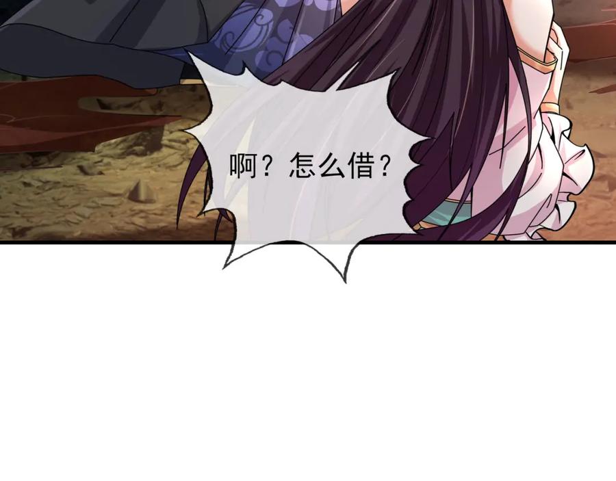 《沉睡万古：出世横推诸天》第5话 寂灭源魔！ 第122页