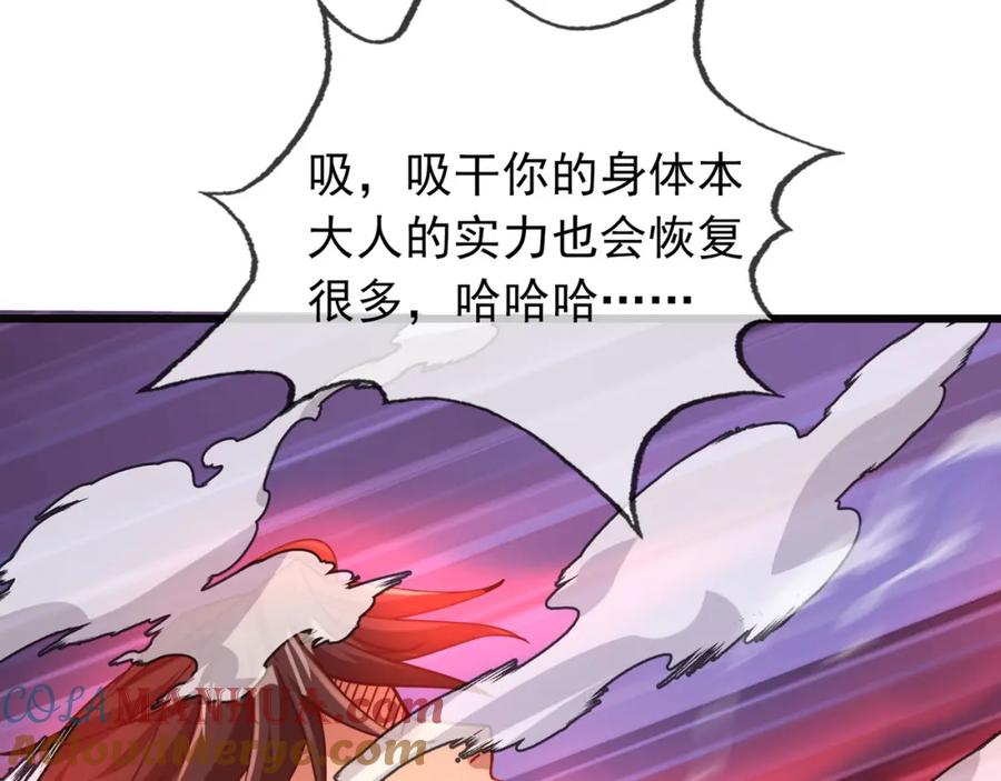 《沉睡万古：出世横推诸天》第5话 寂灭源魔！ 第77页