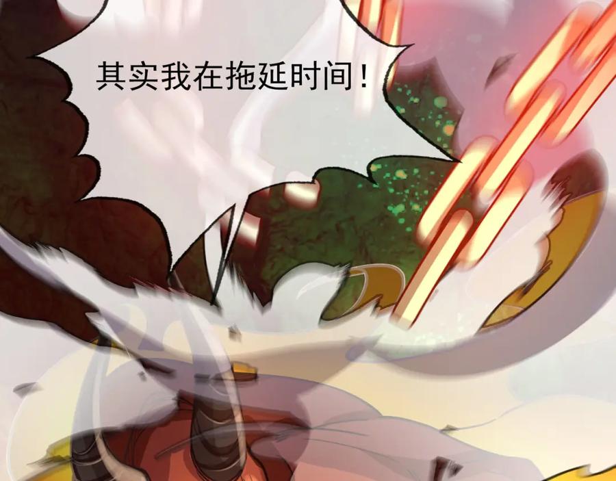 《沉睡万古：出世横推诸天》第5话 寂灭源魔！ 第60页