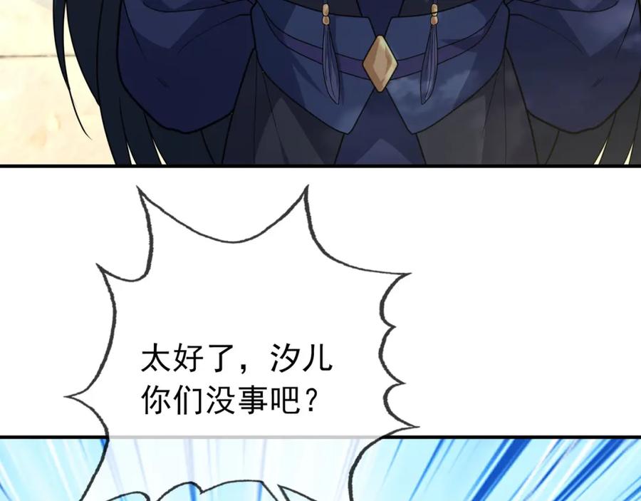 《沉睡万古：出世横推诸天》第5话 寂灭源魔！ 第179页