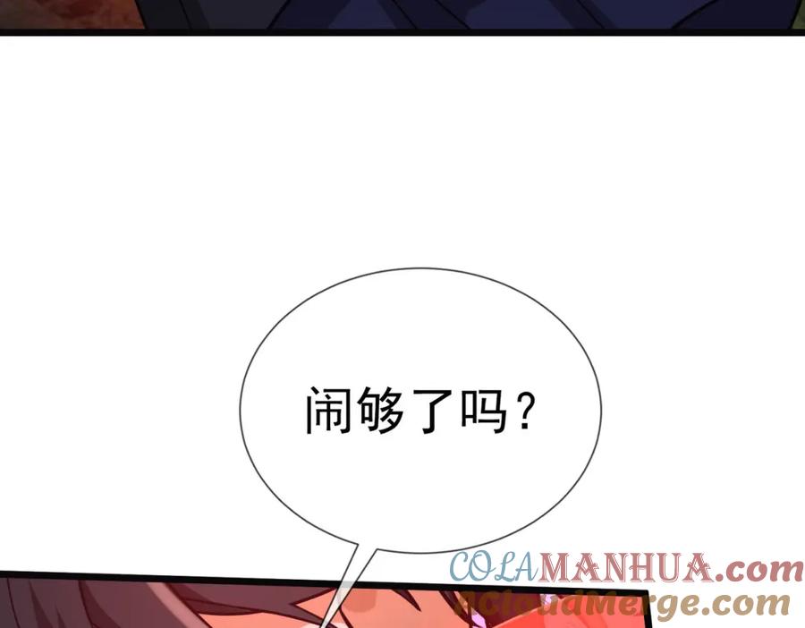 《沉睡万古：出世横推诸天》第5话 寂灭源魔！ 第97页