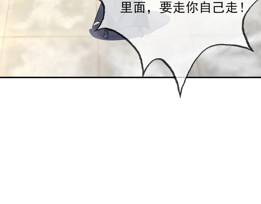 《沉睡万古：出世横推诸天》第5话 寂灭源魔！ 第166页
