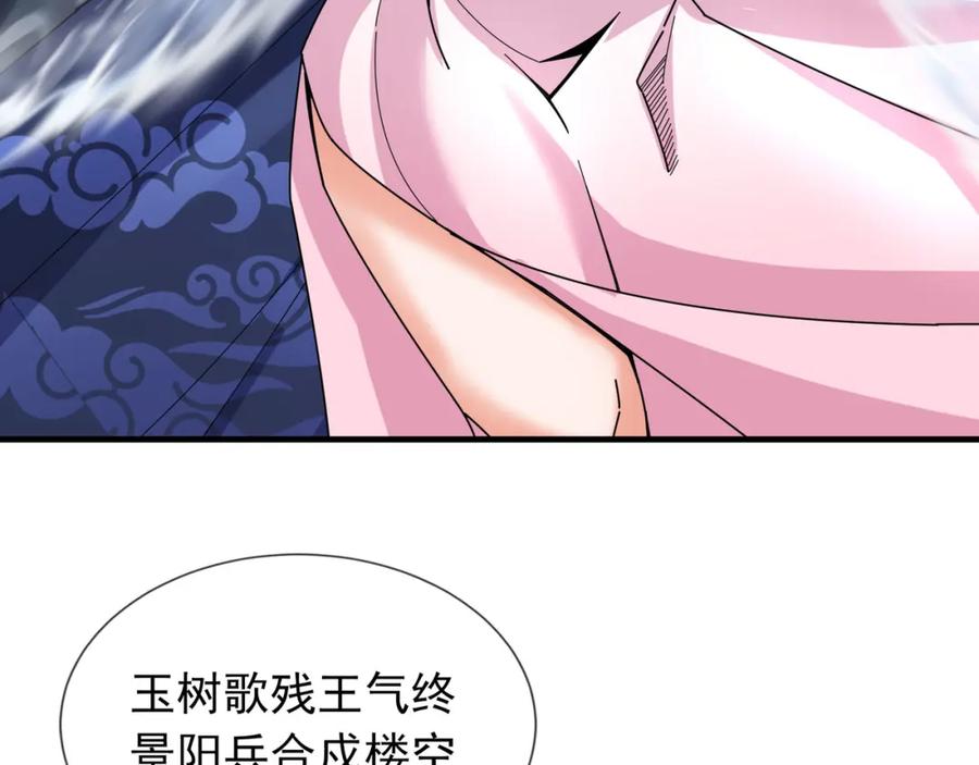 《沉睡万古：出世横推诸天》第5话 寂灭源魔！ 第128页
