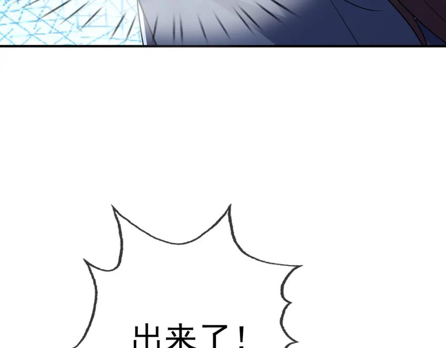 《沉睡万古：出世横推诸天》第5话 寂灭源魔！ 第172页
