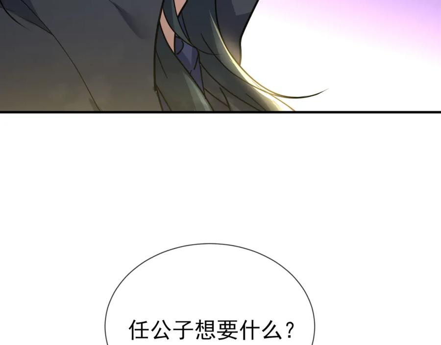 《沉睡万古：出世横推诸天》第5话 寂灭源魔！ 第190页