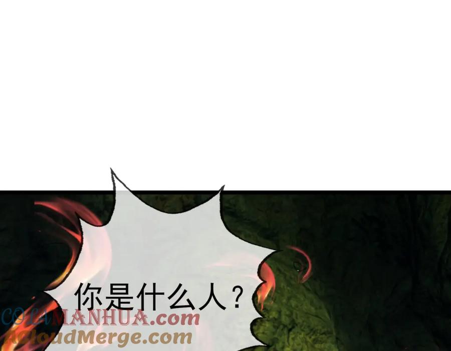 《沉睡万古：出世横推诸天》第5话 寂灭源魔！ 第17页