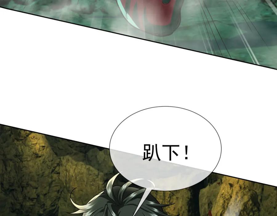 《沉睡万古：出世横推诸天》第5话 寂灭源魔！ 第8页