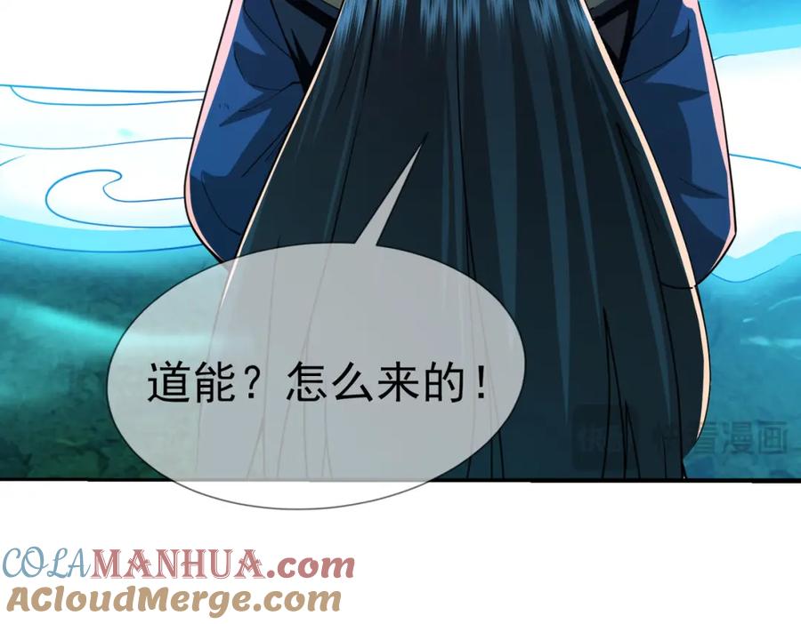 《沉睡万古：出世横推诸天》第5话 寂灭源魔！ 第29页