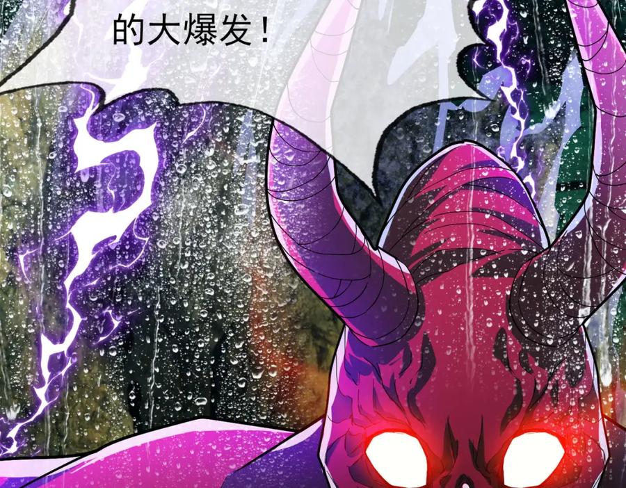 《沉睡万古：出世横推诸天》第5话 寂灭源魔！ 第32页