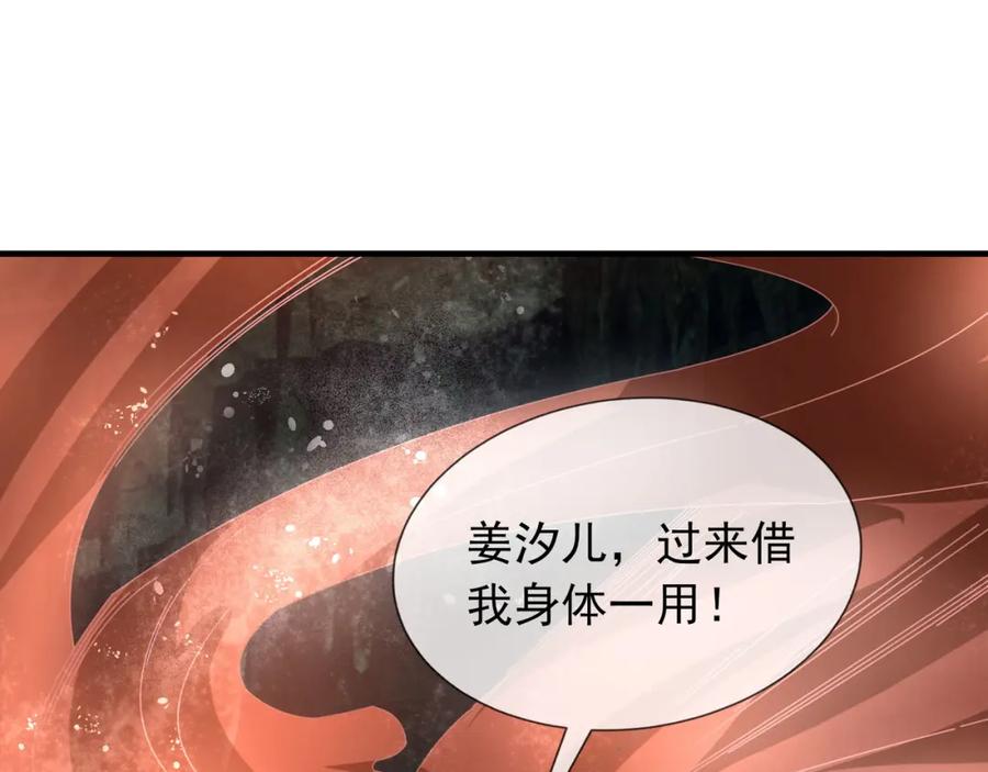 《沉睡万古：出世横推诸天》第5话 寂灭源魔！ 第120页