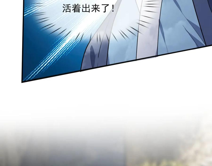 《沉睡万古：出世横推诸天》第5话 寂灭源魔！ 第176页