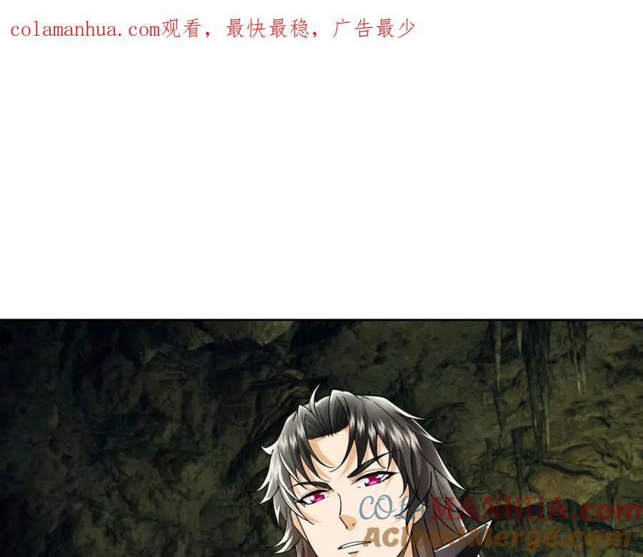 《沉睡万古：出世横推诸天》第5话 寂灭源魔！ 第1页