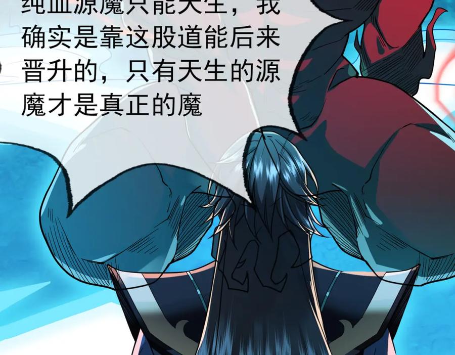 《沉睡万古：出世横推诸天》第5话 寂灭源魔！ 第28页