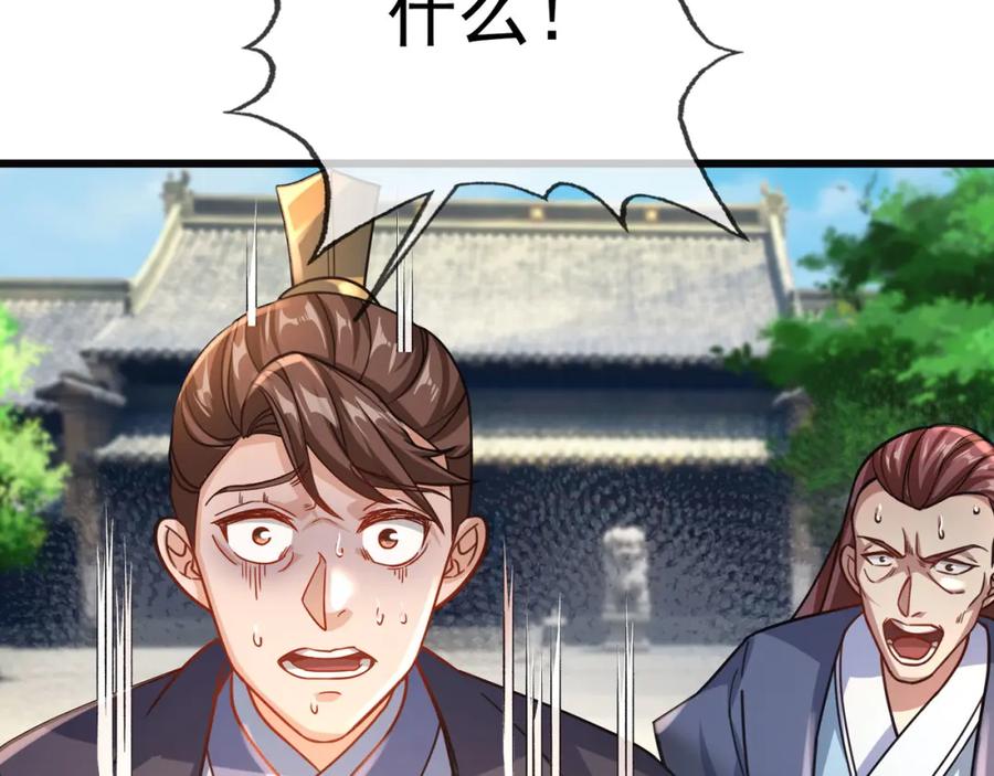 《沉睡万古：出世横推诸天》第5话 寂灭源魔！ 第86页