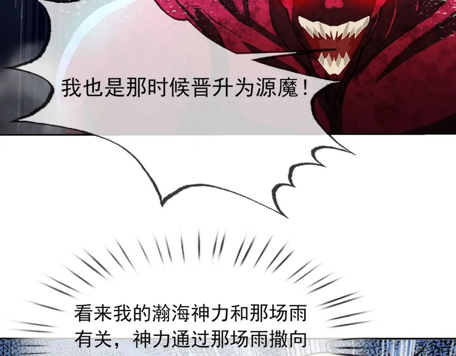 《沉睡万古：出世横推诸天》第5话 寂灭源魔！ 第42页