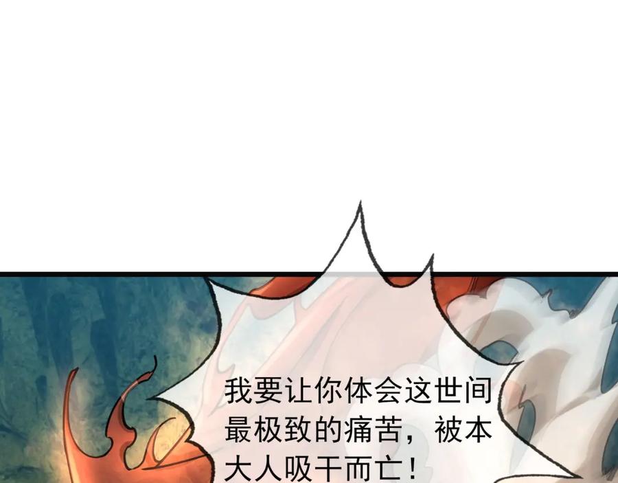 《沉睡万古：出世横推诸天》第5话 寂灭源魔！ 第74页