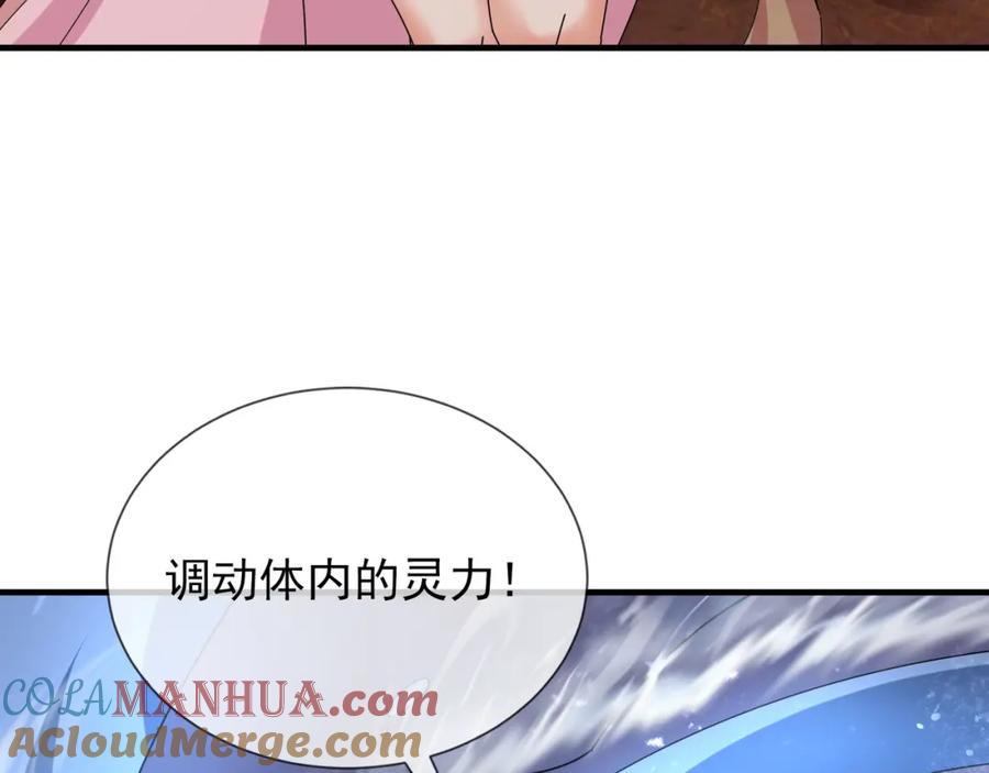 《沉睡万古：出世横推诸天》第5话 寂灭源魔！ 第125页