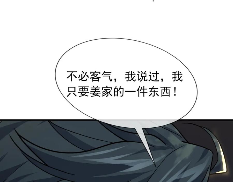 《沉睡万古：出世横推诸天》第5话 寂灭源魔！ 第188页