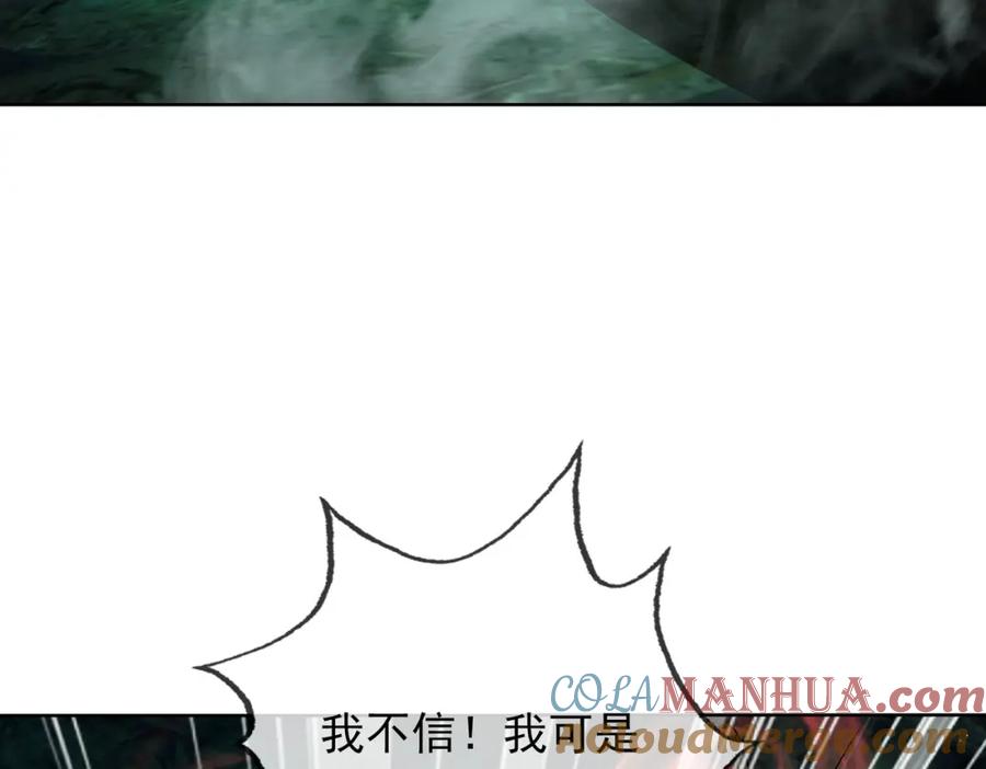 《沉睡万古：出世横推诸天》第5话 寂灭源魔！ 第5页