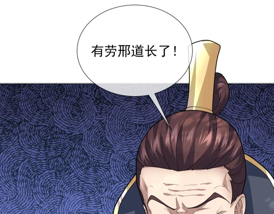 《沉睡万古：出世横推诸天》第5话 寂灭源魔！ 第208页