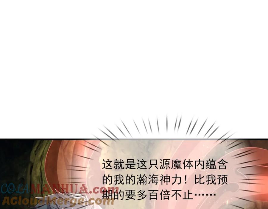 《沉睡万古：出世横推诸天》第5话 寂灭源魔！ 第153页