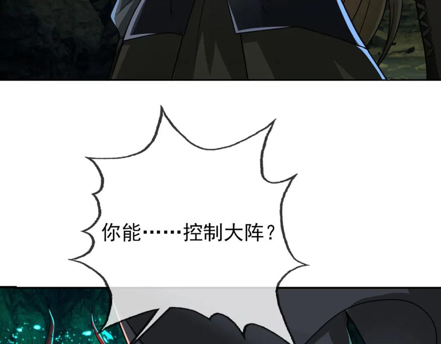 《沉睡万古：出世横推诸天》第5话 寂灭源魔！ 第3页