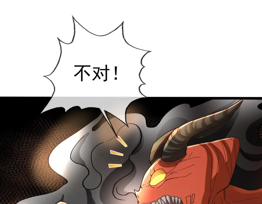 《沉睡万古：出世横推诸天》第5话 寂灭源魔！ 第103页