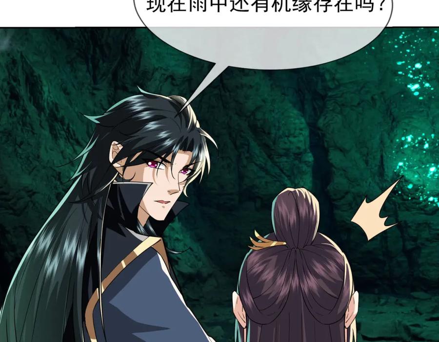 《沉睡万古：出世横推诸天》第5话 寂灭源魔！ 第47页