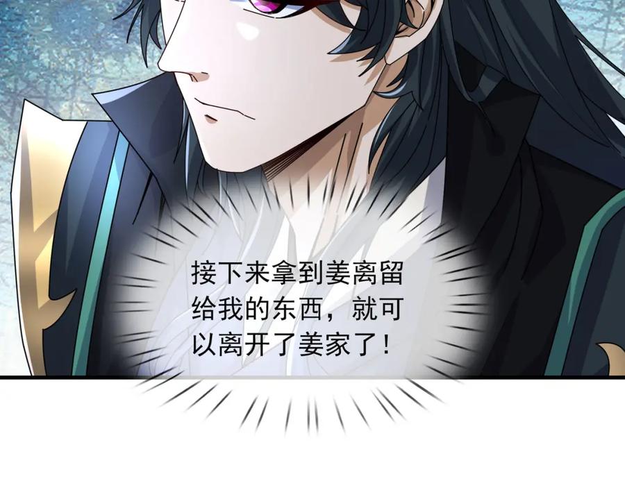 《沉睡万古：出世横推诸天》第5话 寂灭源魔！ 第162页