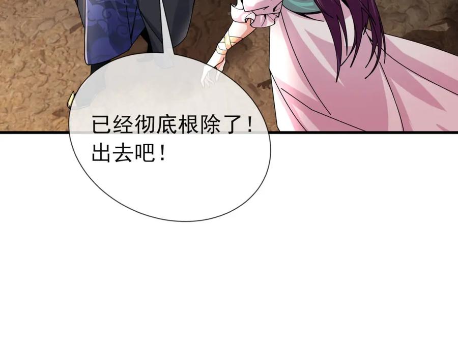 《沉睡万古：出世横推诸天》第5话 寂灭源魔！ 第160页