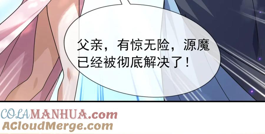 《沉睡万古：出世横推诸天》第5话 寂灭源魔！ 第181页