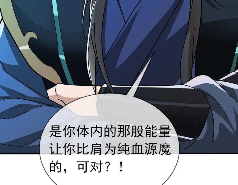 《沉睡万古：出世横推诸天》第5话 寂灭源魔！ 第22页