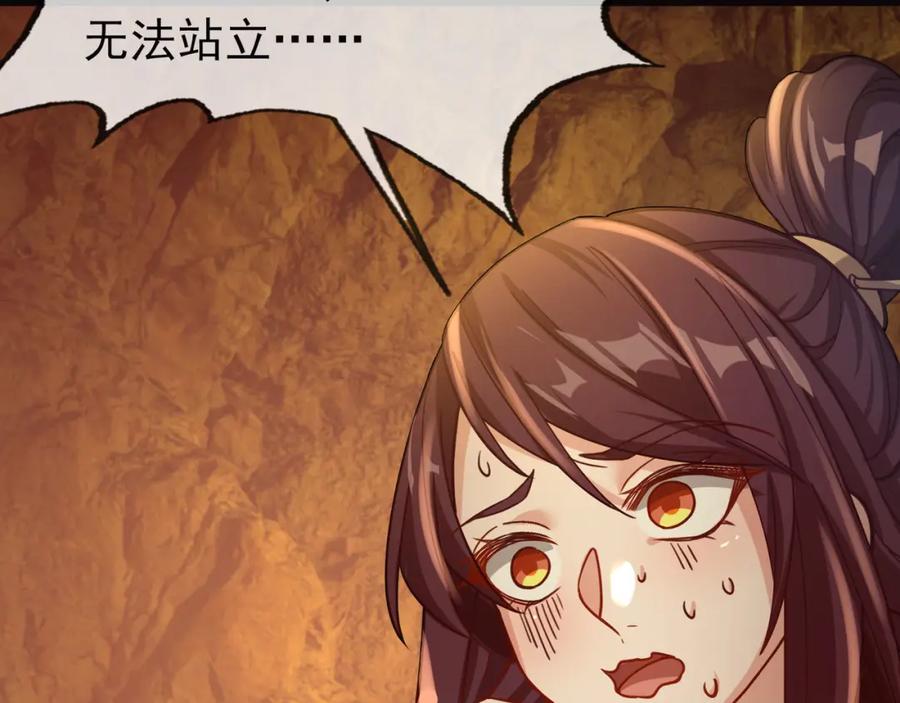 《沉睡万古：出世横推诸天》第5话 寂灭源魔！ 第71页