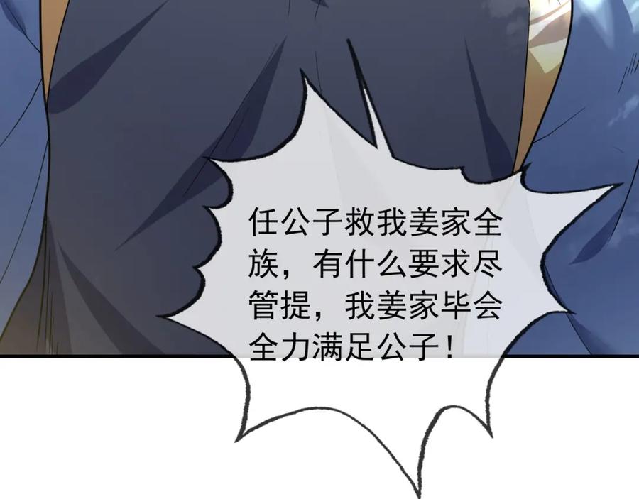 《沉睡万古：出世横推诸天》第5话 寂灭源魔！ 第187页