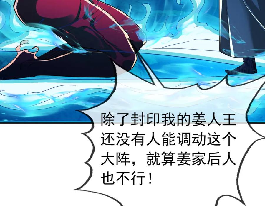 《沉睡万古：出世横推诸天》第5话 寂灭源魔！ 第19页
