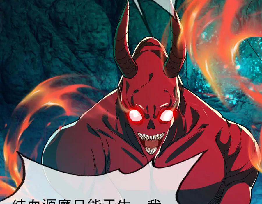 《沉睡万古：出世横推诸天》第5话 寂灭源魔！ 第27页