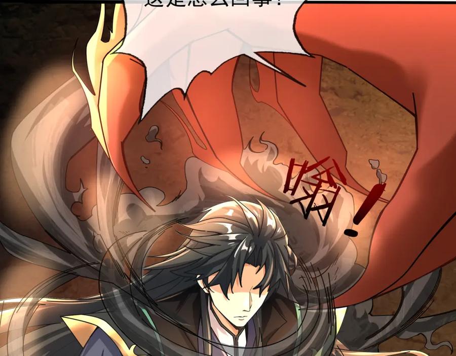 《沉睡万古：出世横推诸天》第5话 寂灭源魔！ 第106页