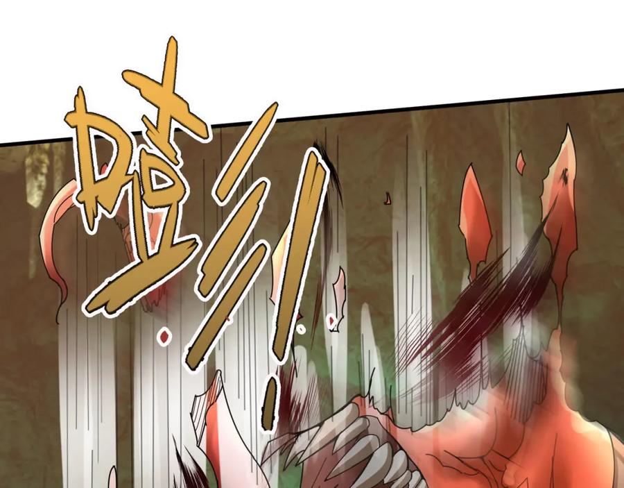 《沉睡万古：出世横推诸天》第5话 寂灭源魔！ 第144页