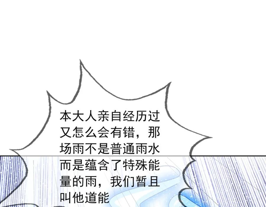 《沉睡万古：出世横推诸天》第5话 寂灭源魔！ 第38页