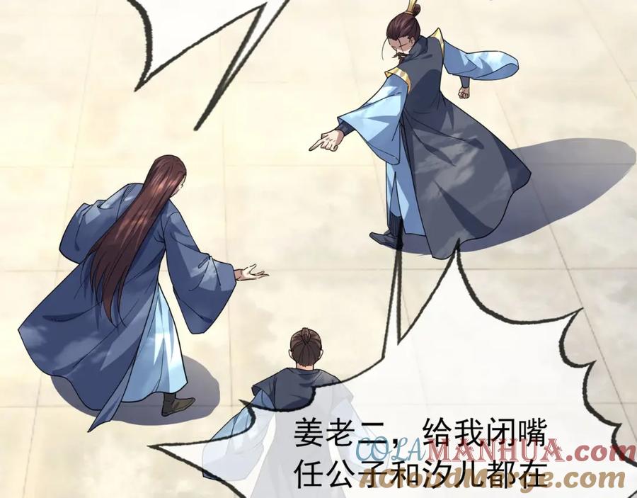 《沉睡万古：出世横推诸天》第5话 寂灭源魔！ 第165页