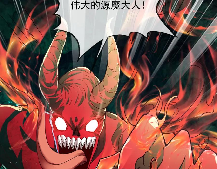 《沉睡万古：出世横推诸天》第5话 寂灭源魔！ 第6页