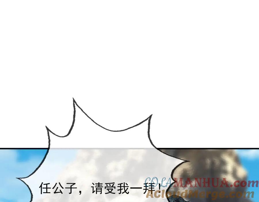 《沉睡万古：出世横推诸天》第5话 寂灭源魔！ 第185页