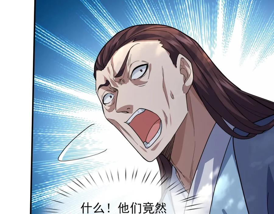《沉睡万古：出世横推诸天》第5话 寂灭源魔！ 第175页