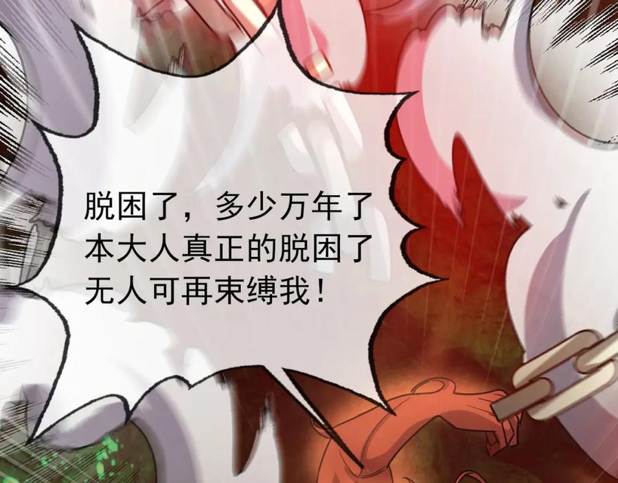 《沉睡万古：出世横推诸天》第5话 寂灭源魔！ 第64页