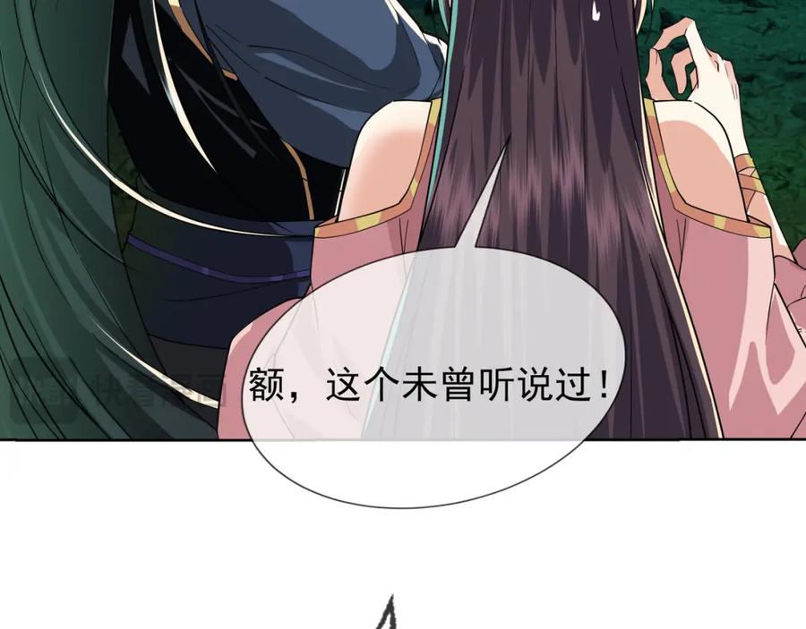 《沉睡万古：出世横推诸天》第5话 寂灭源魔！ 第48页