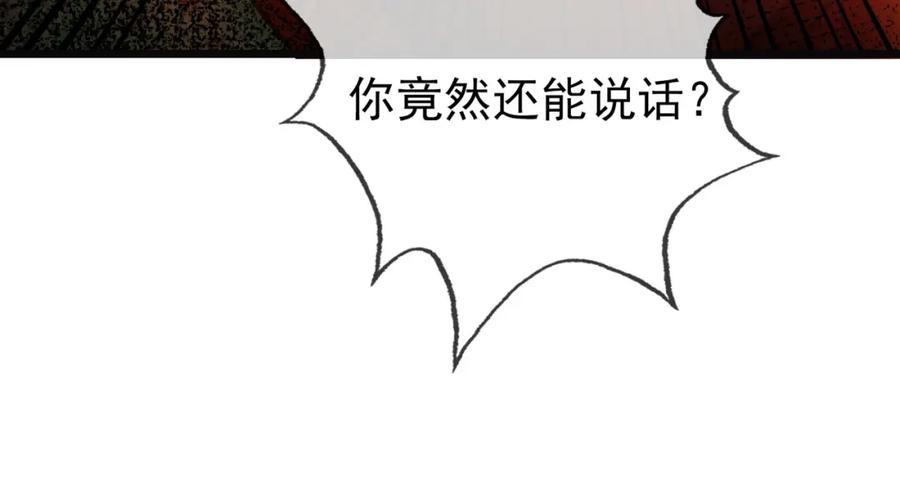 《沉睡万古：出世横推诸天》第5话 寂灭源魔！ 第102页